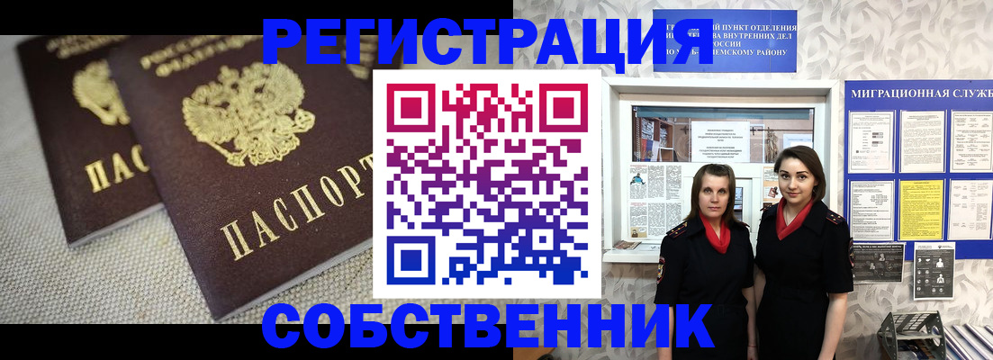 временная регистрация гарантия в Звенигово