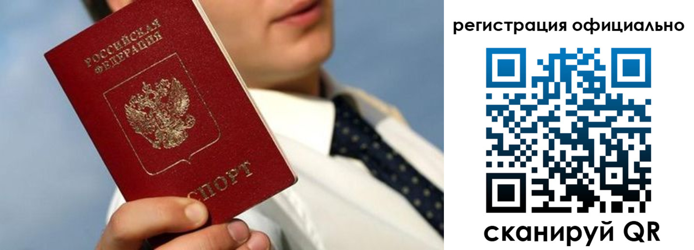 прописка регистрация в Звенигово