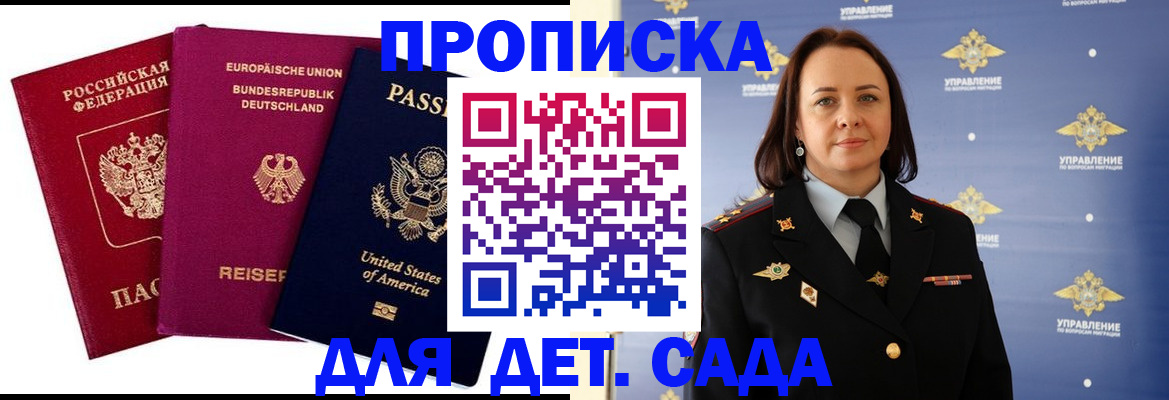 прописка законно в Звенигово