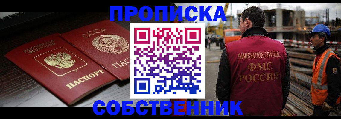 прописка поиск в Звенигово