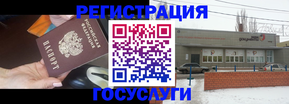 временная регистрация госуслуги в Звенигово