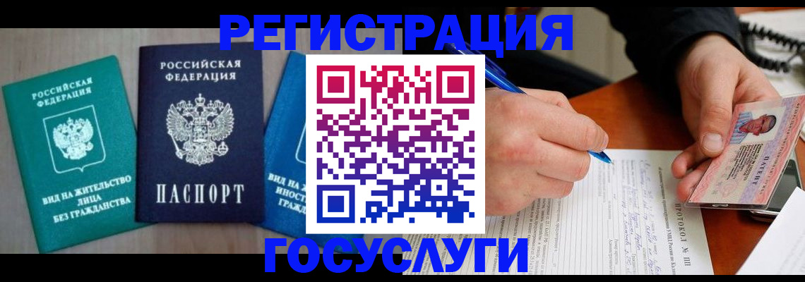 где прописаться в Звенигово