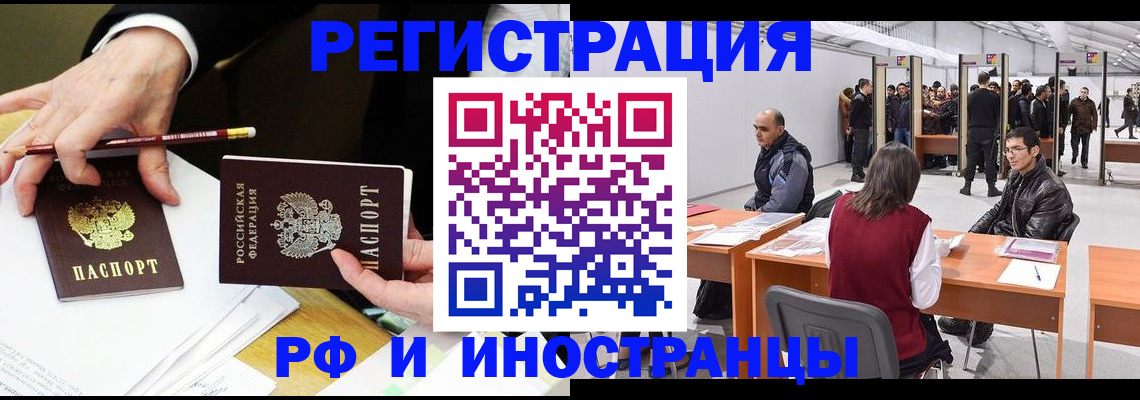 прописка для кредита в Звенигово