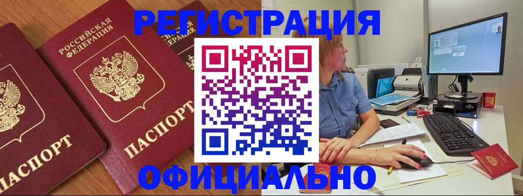 регистрация в Звенигово