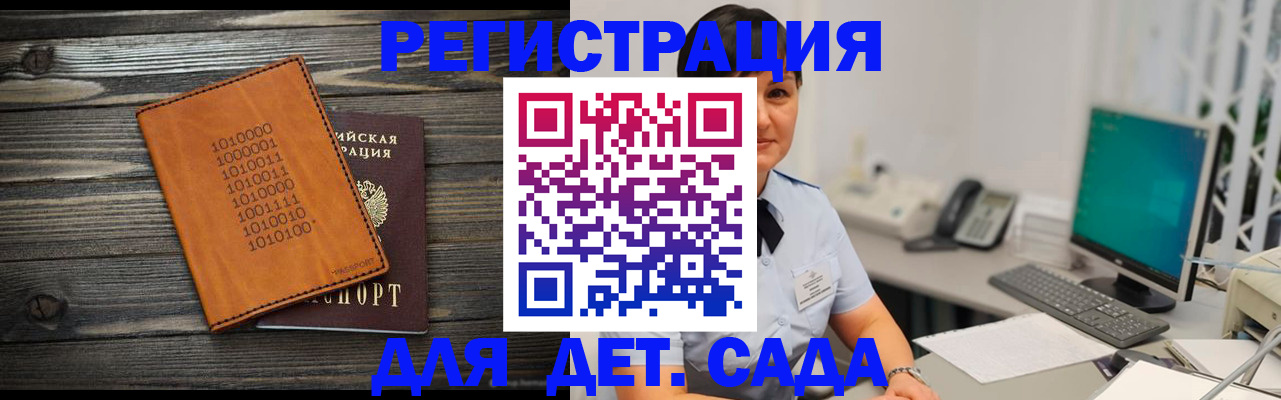 временная регистрация в Звенигово