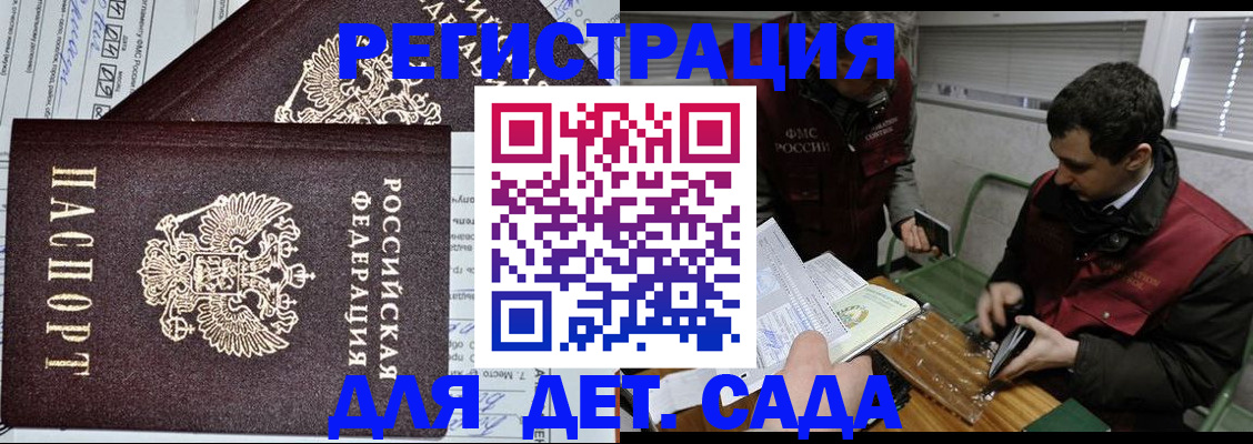 где прописаться в Звенигово
