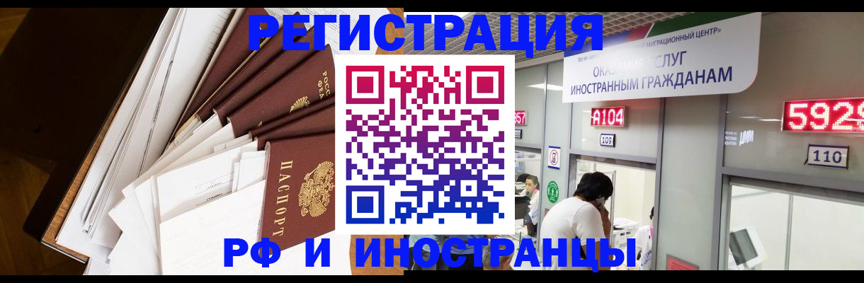 прописка для кредита в Звенигово